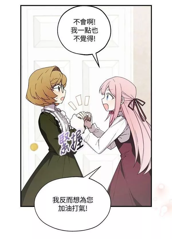 皇女殿下的玩偶店下拉式漫画,第42话29图