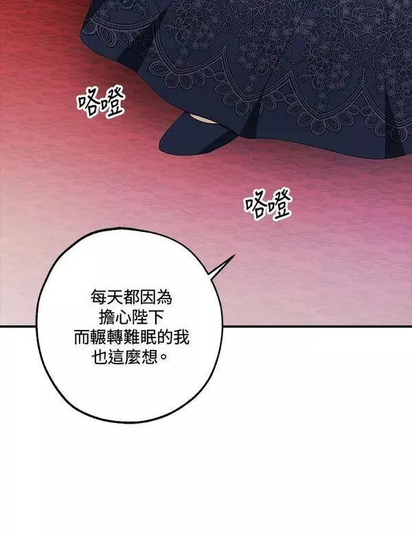 皇女殿下的玩偶店下拉式漫画,第42话62图