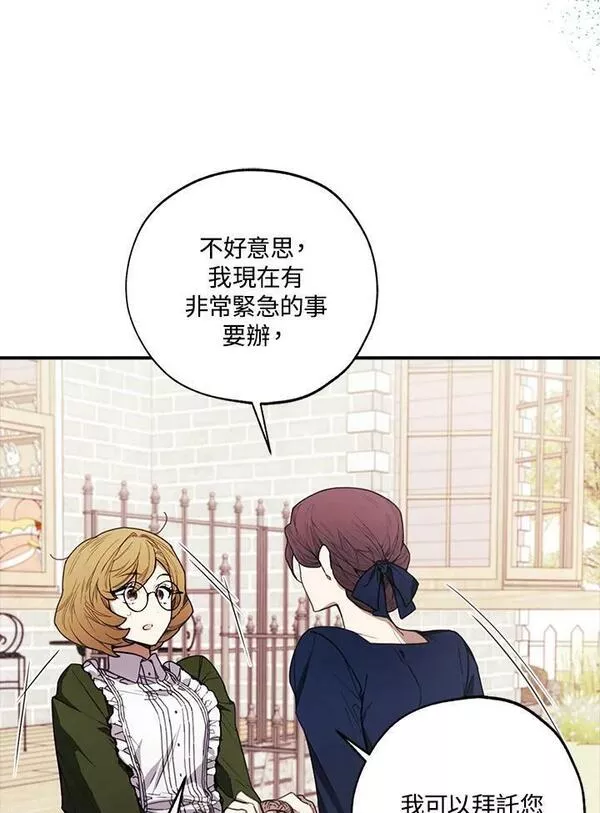 皇女殿下的玩偶店下拉式漫画,第42话6图