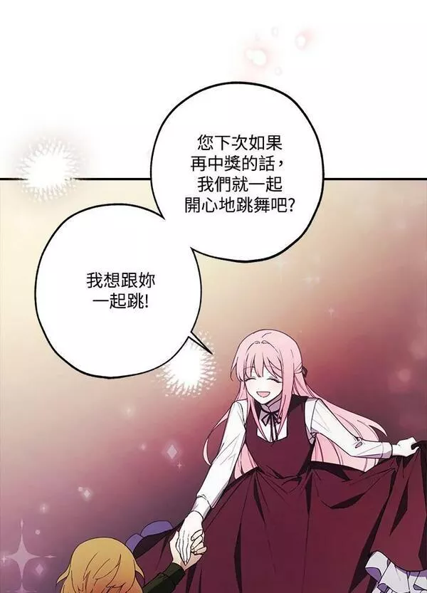 皇女殿下的玩偶店下拉式漫画,第42话30图