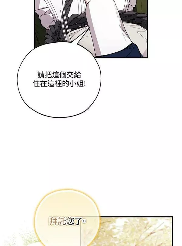 皇女殿下很邪小说免费阅读漫画,第42话8图