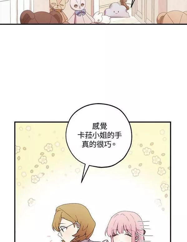 皇女殿下的玩偶店下拉式漫画,第42话35图