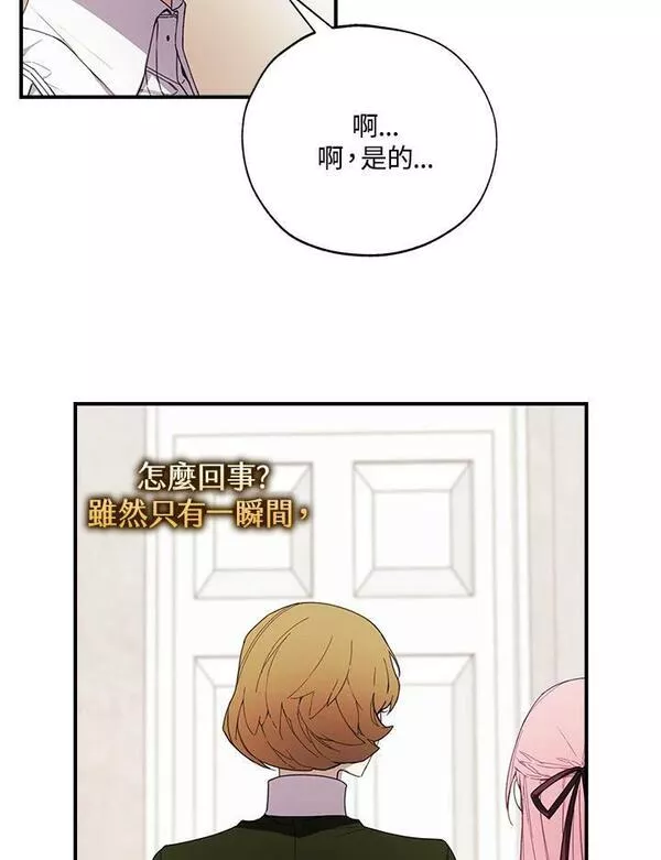 皇女殿下的玩偶店下拉式漫画,第42话44图