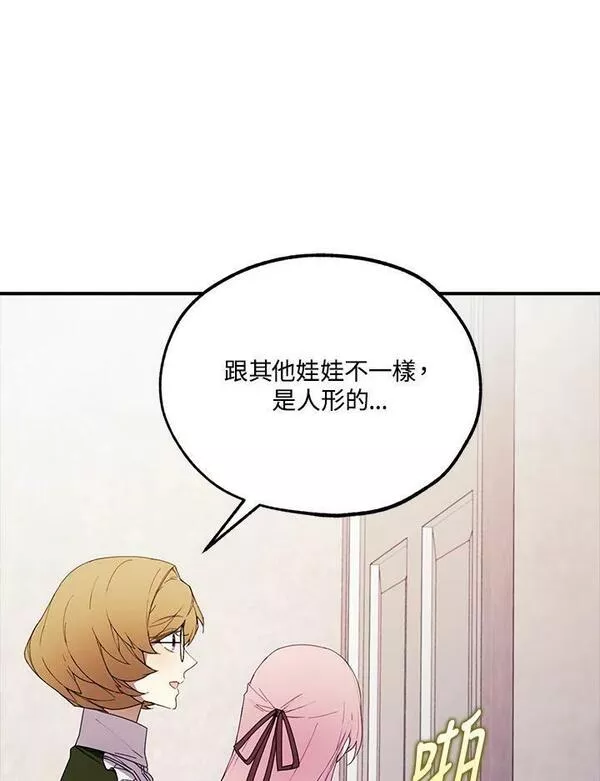 皇女殿下很邪小说免费阅读漫画,第42话41图