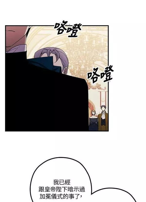 皇女殿下很邪小说免费阅读漫画,第42话71图