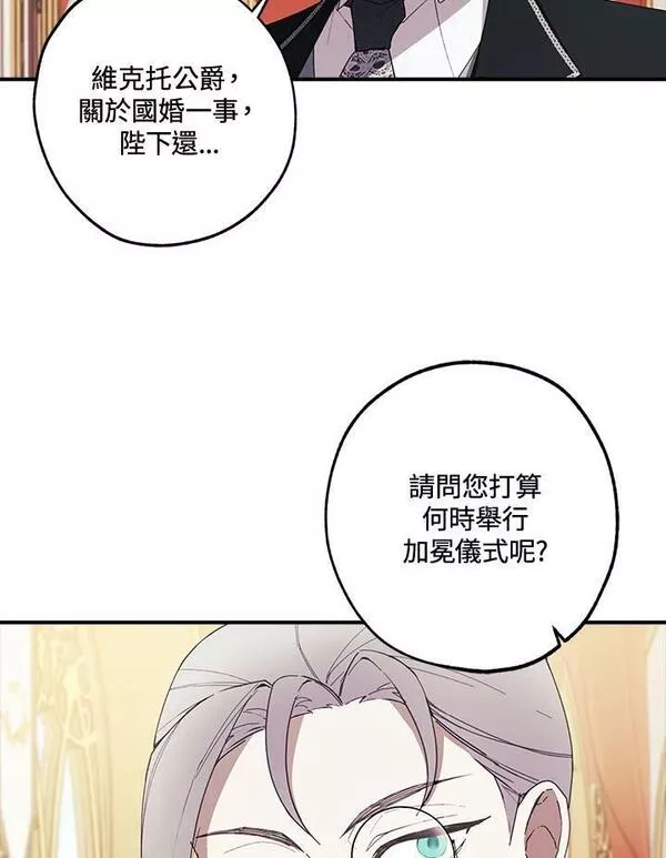 皇女殿下很邪小说免费阅读漫画,第42话57图