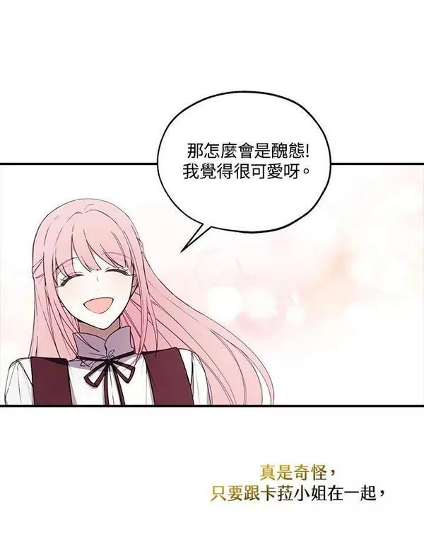 皇女殿下的玩偶店下拉式漫画,第42话32图