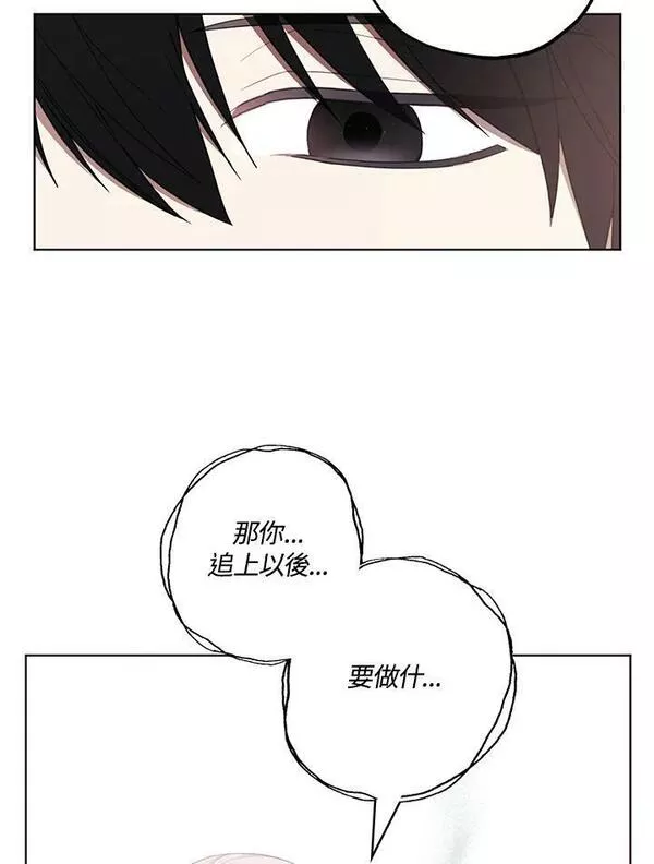 皇女殿下万岁漫画,第44话75图