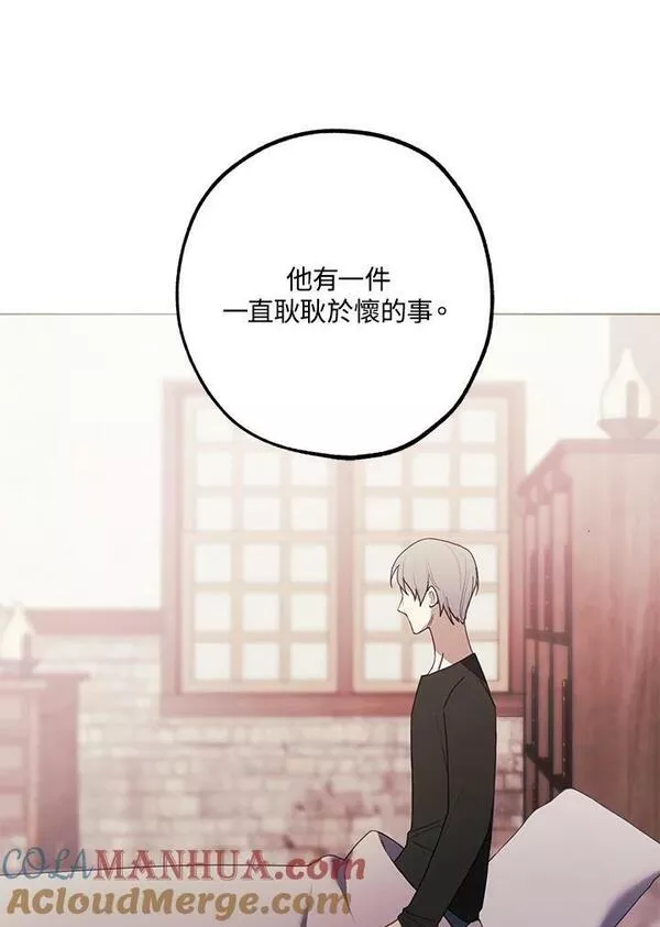 皇女殿下万岁漫画,第44话4图