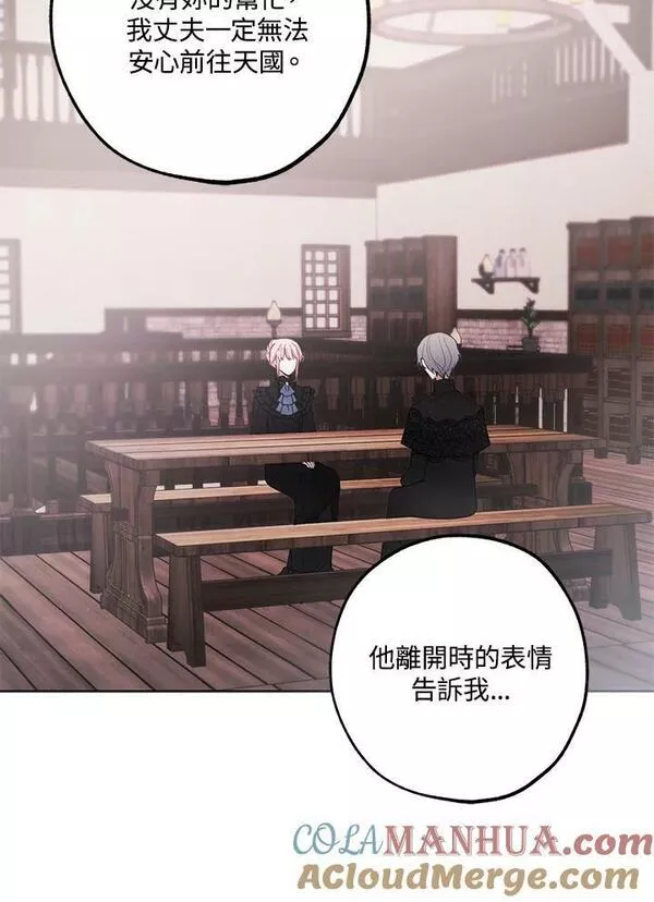 皇女殿下万岁漫画,第44话10图