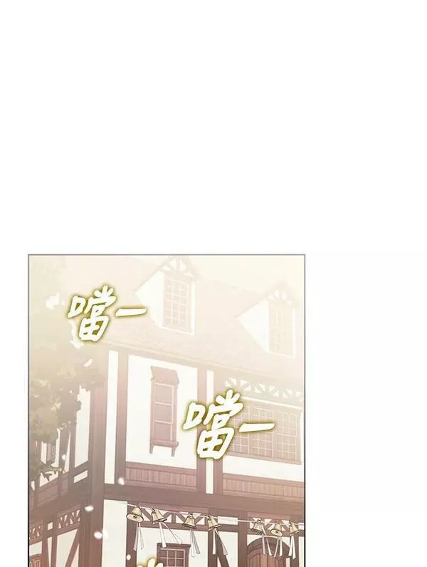 皇女殿下万岁漫画,第44话14图