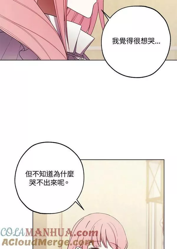 皇女殿下万岁漫画,第44话49图