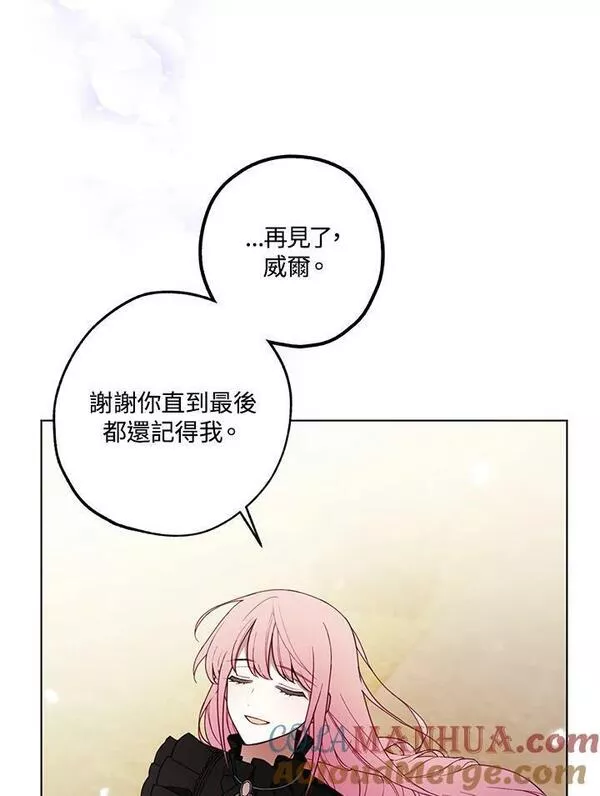 皇女殿下万岁漫画,第44话19图