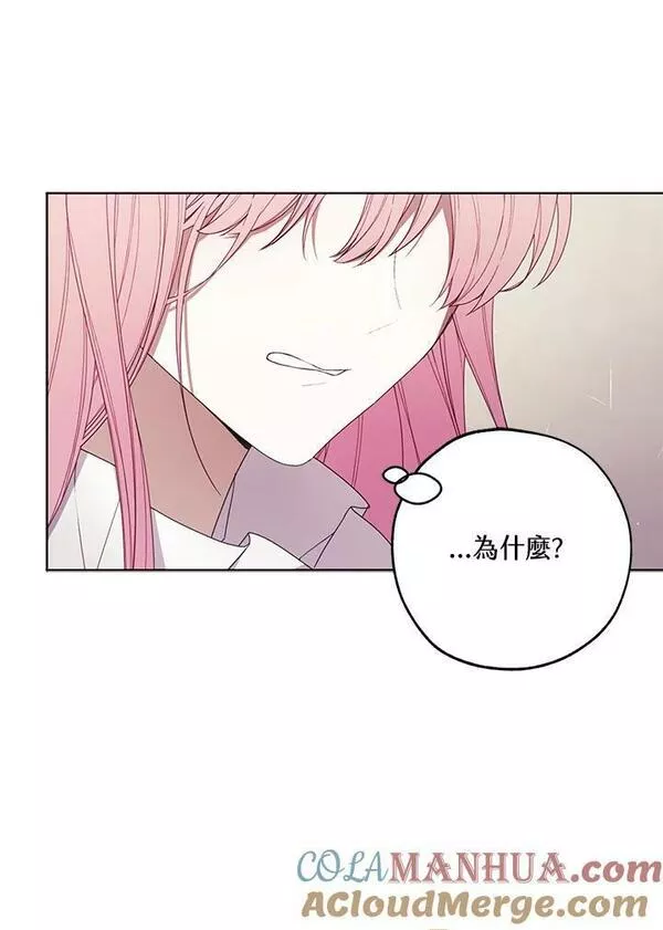 皇女殿下万岁漫画,第44话40图