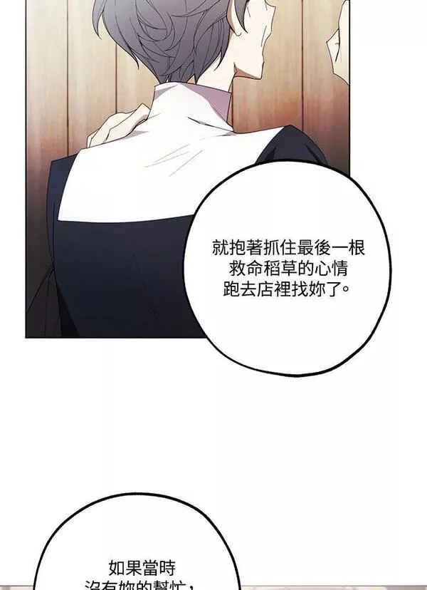 皇女殿下万岁漫画,第44话9图