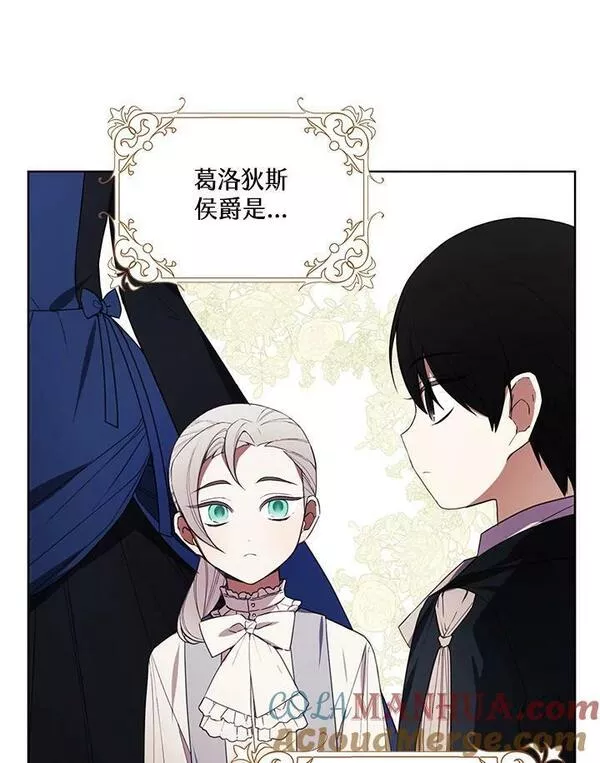 皇女殿下万岁漫画,第44话55图