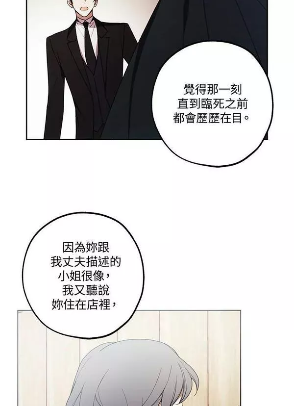 皇女殿下万岁漫画,第44话8图