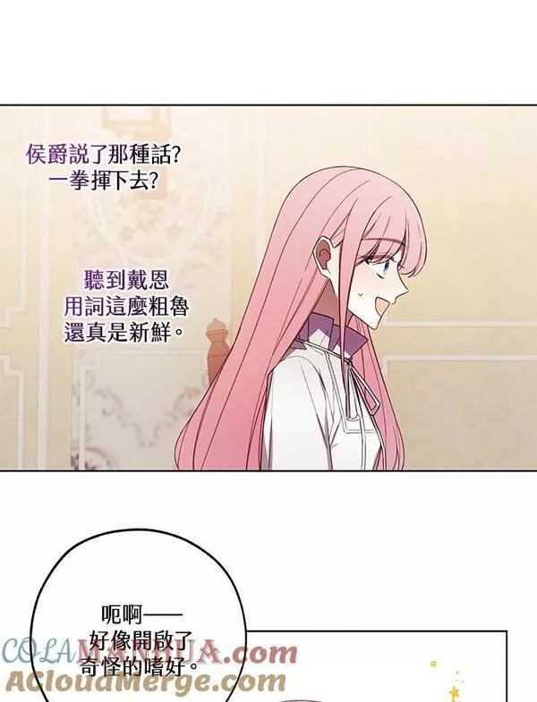 皇女殿下万岁漫画,第44话64图