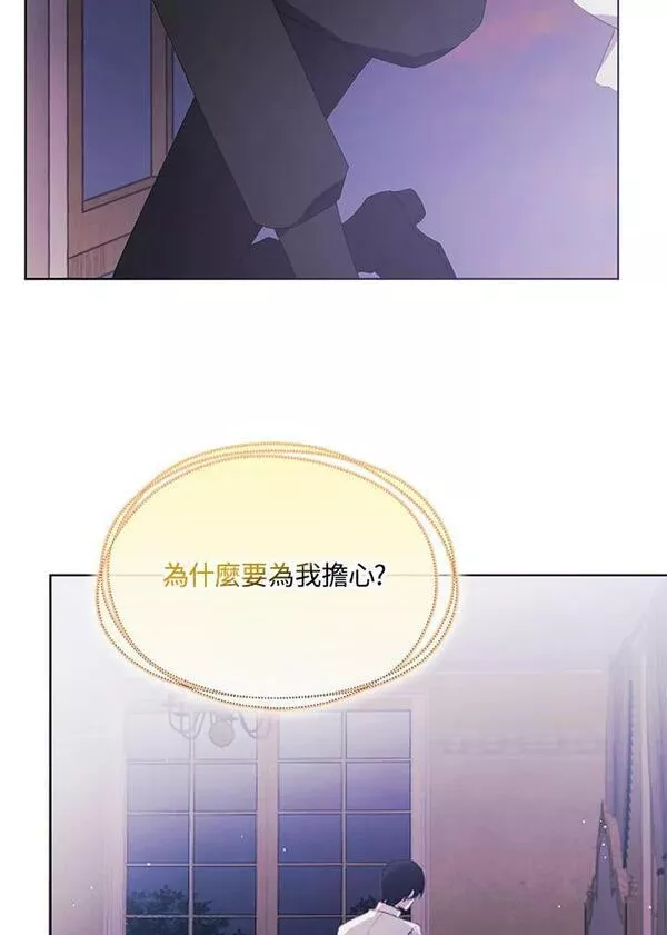 皇女殿下万岁漫画,第44话42图