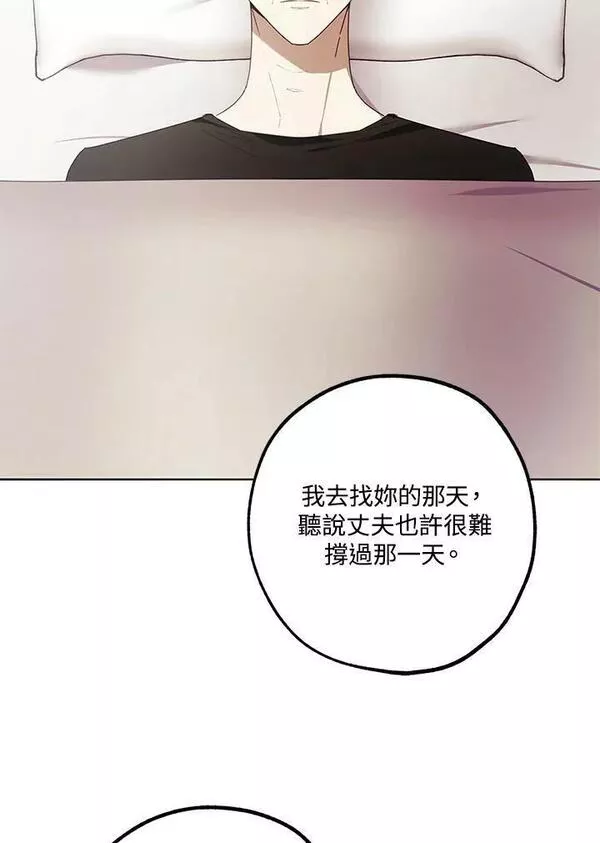 皇女殿下万岁漫画,第44话2图