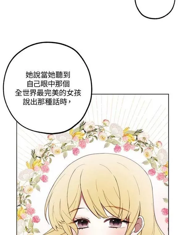 皇女殿下万岁漫画,第44话62图