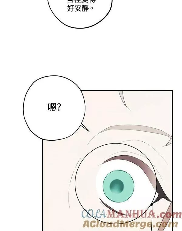 皇女殿下很邪小说免费阅读漫画,第45话31图