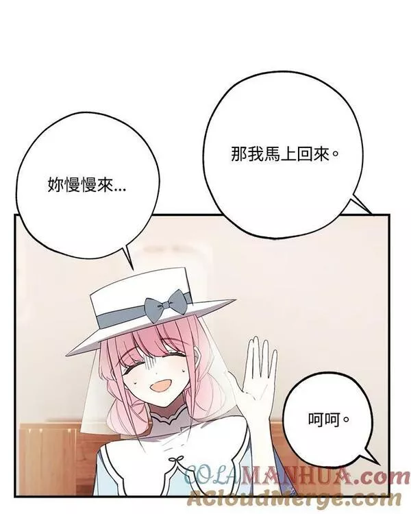 皇女殿下很邪小说免费阅读漫画,第45话64图