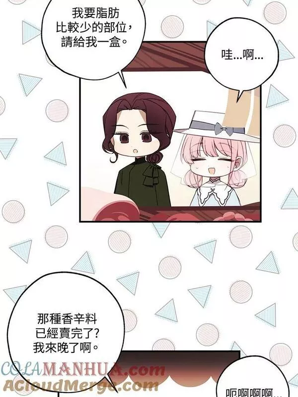 皇女殿下很邪小说免费阅读漫画,第45话58图