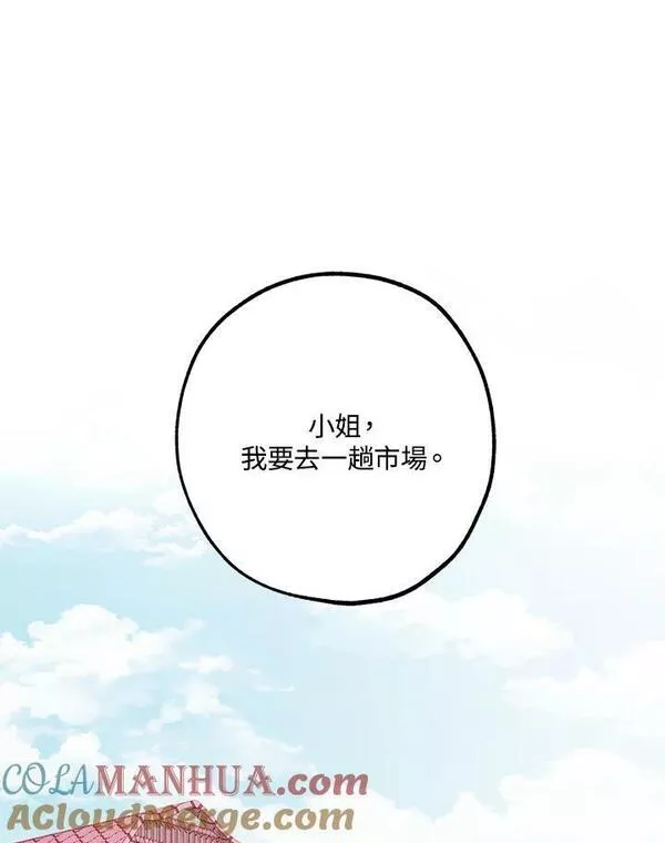 皇女殿下很邪小说免费阅读漫画,第45话37图