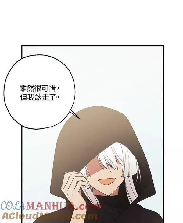 皇女殿下很邪小说免费阅读漫画,第45话85图