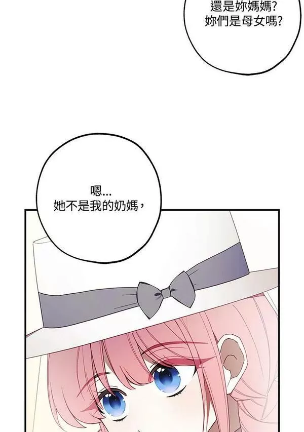 皇女殿下很邪小说免费阅读漫画,第45话74图