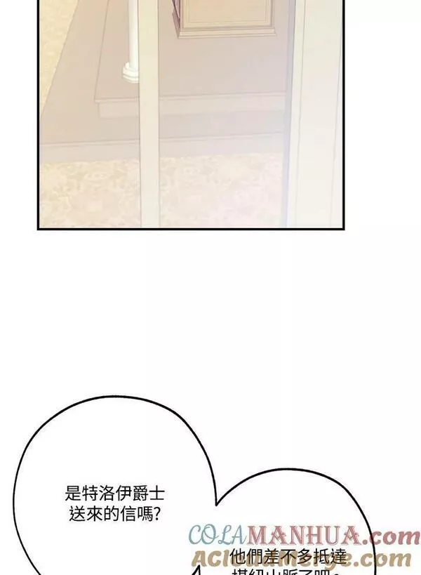 皇女殿下很邪小说免费阅读漫画,第45话28图