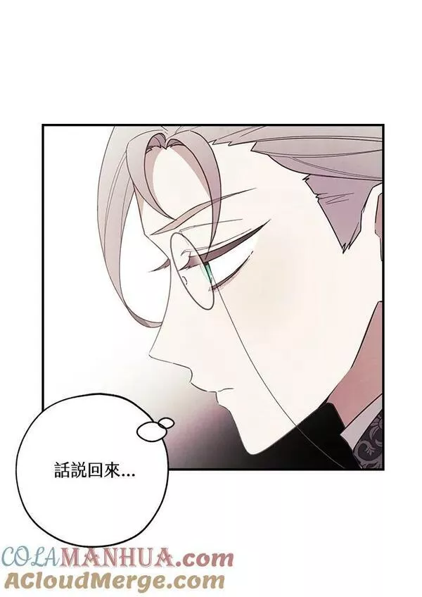 皇女殿下很邪小说免费阅读漫画,第45话7图