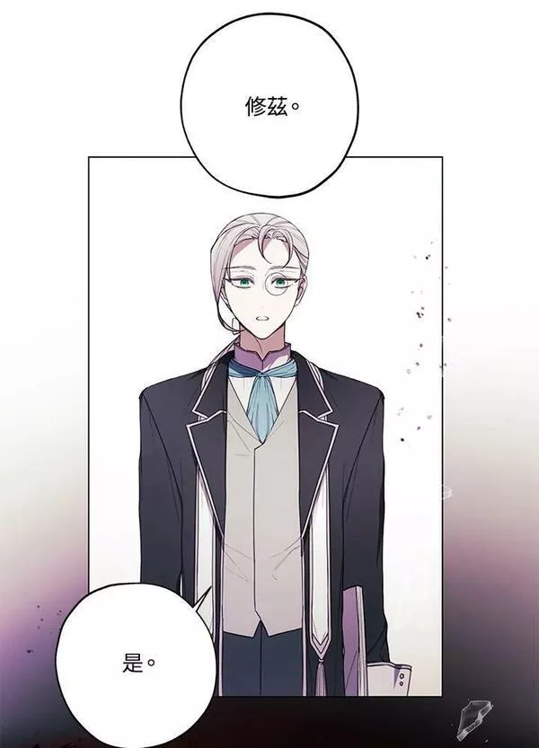 皇女殿下万岁漫画,第46话89图