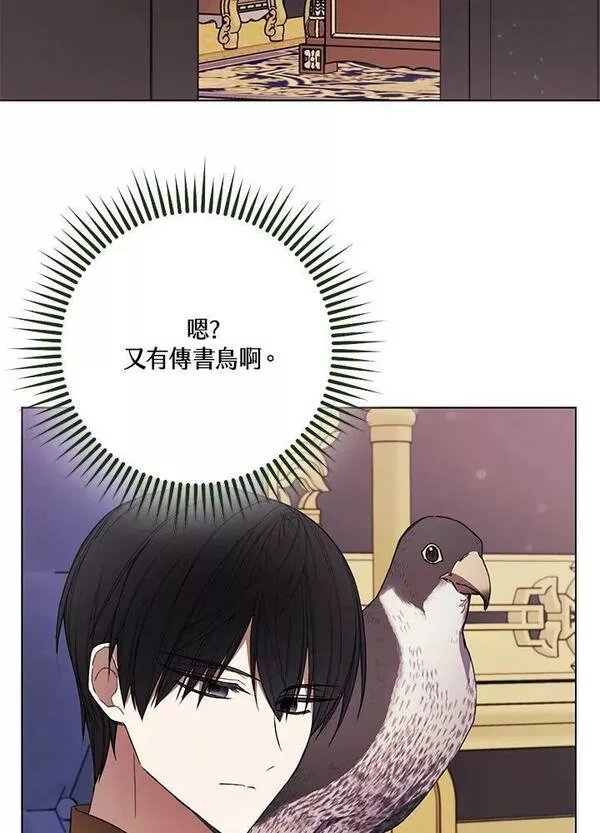 皇女殿下万岁漫画,第46话86图