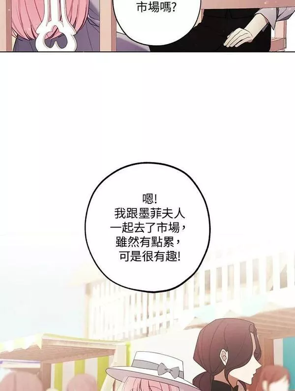 皇女殿下的娃娃店29漫画,第46话3图