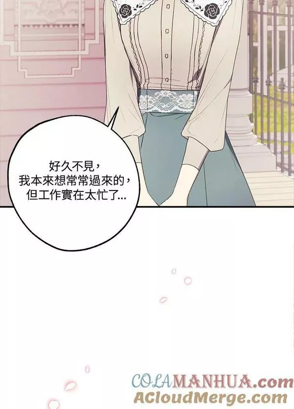 皇女殿下的娃娃店29漫画,第46话46图