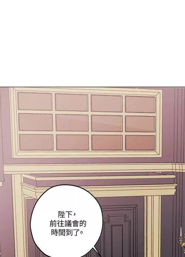 皇女殿下的娃娃店29漫画,第46话83图