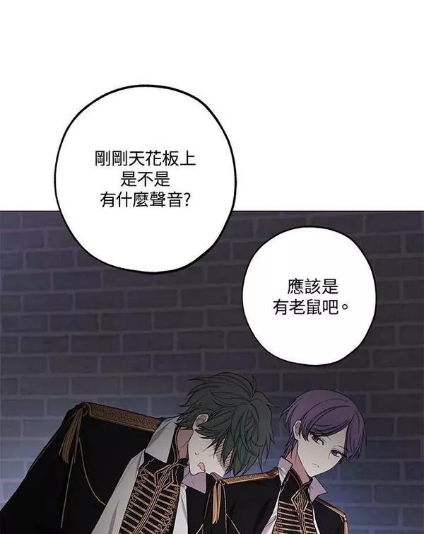 皇女殿下的娃娃店29漫画,第46话29图