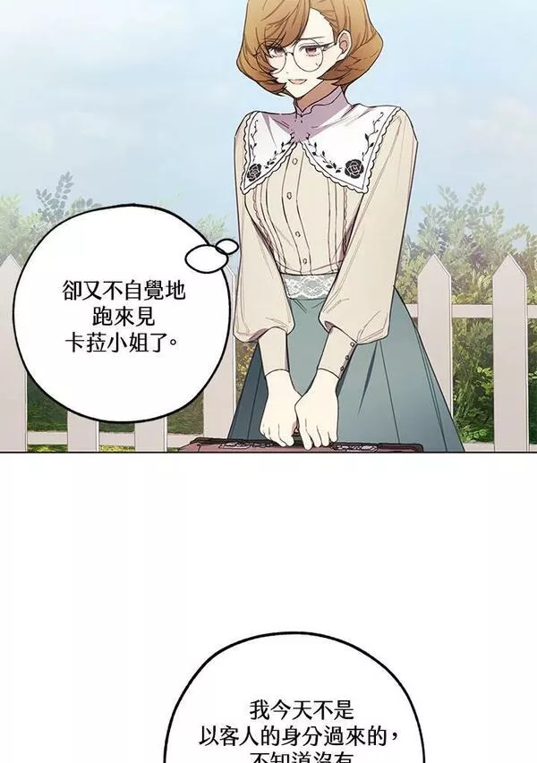 皇女殿下的娃娃店29漫画,第46话41图