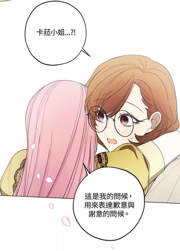 皇女殿下的娃娃店29漫画,第46话48图