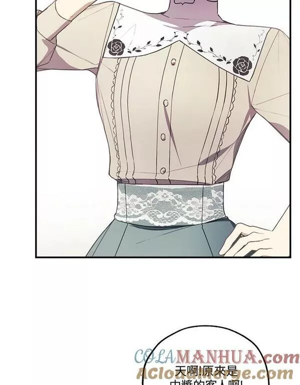 皇女殿下的娃娃店29漫画,第46话61图