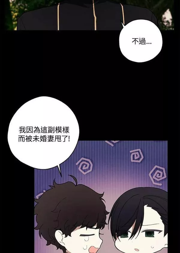 皇女殿下的珠宝漫画,第47话42图