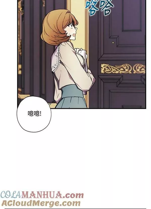 皇女殿下的珠宝漫画,第47话13图