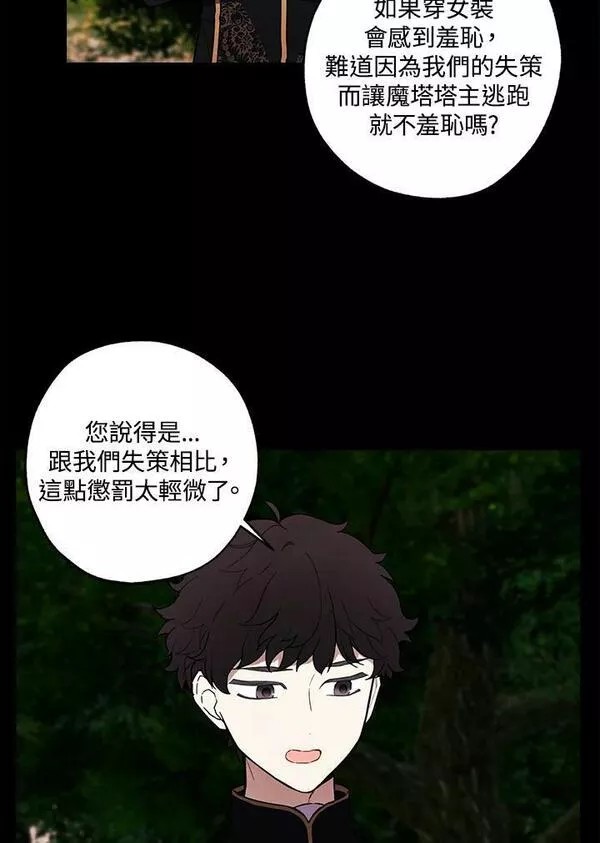 皇女殿下的珠宝漫画,第47话41图