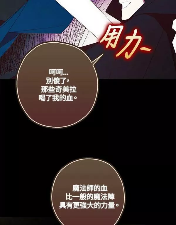 皇女殿下的珠宝漫画,第47话80图