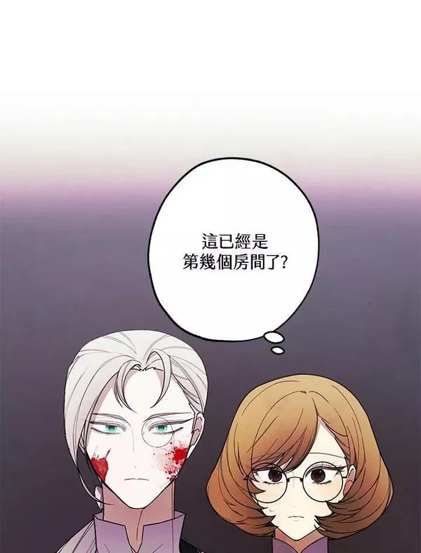 皇女殿下的珠宝漫画,第47话26图