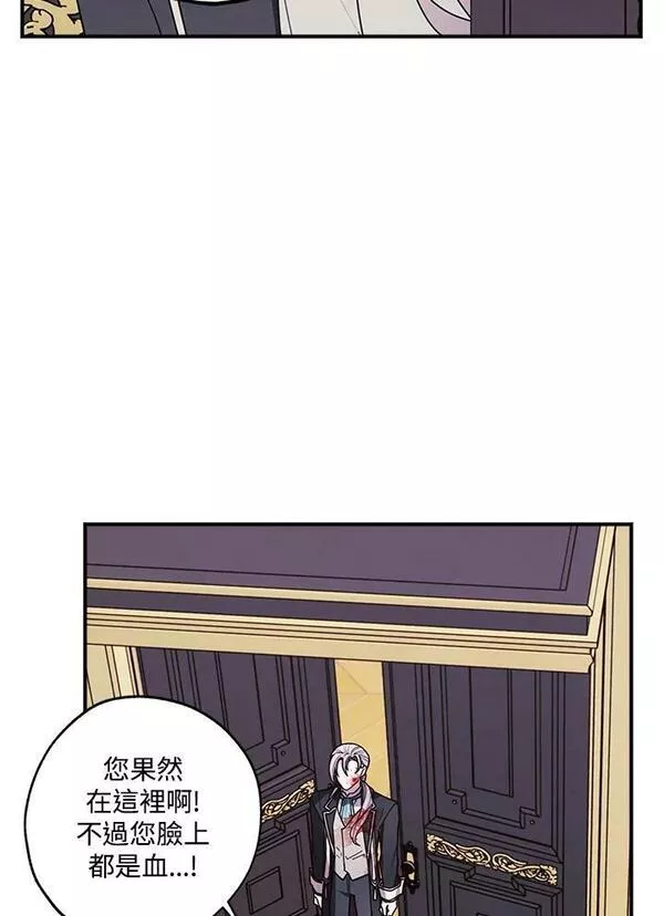 皇女殿下的珠宝漫画,第47话15图