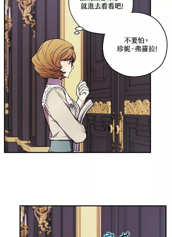 皇女殿下的珠宝漫画,第47话12图