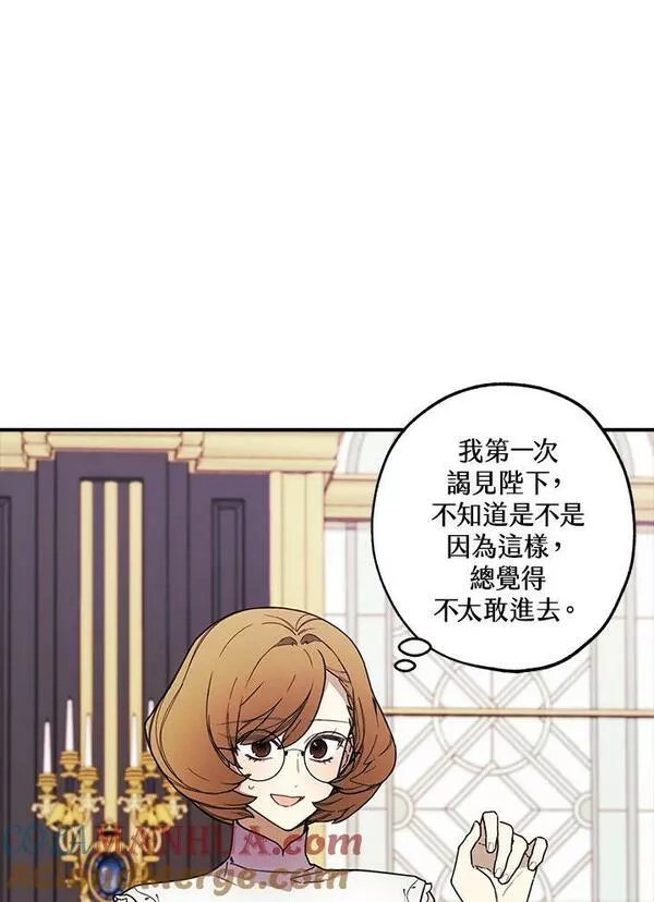 皇女殿下的珠宝漫画,第47话10图